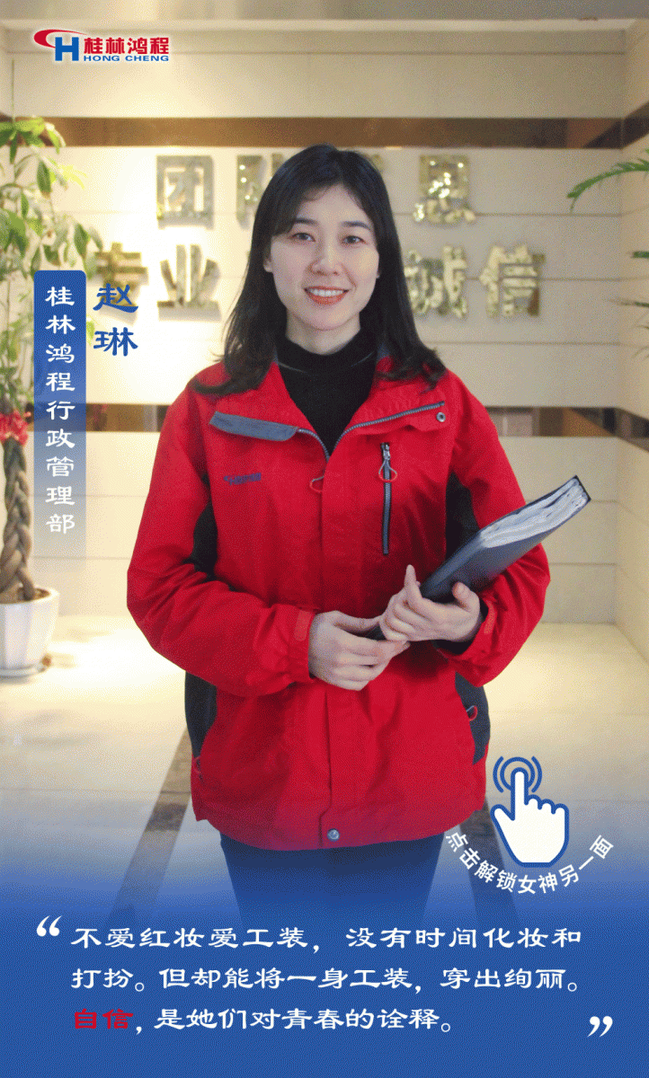 【3.8女神節(jié)】她們脫下工裝，驚艷了時(shí)光……