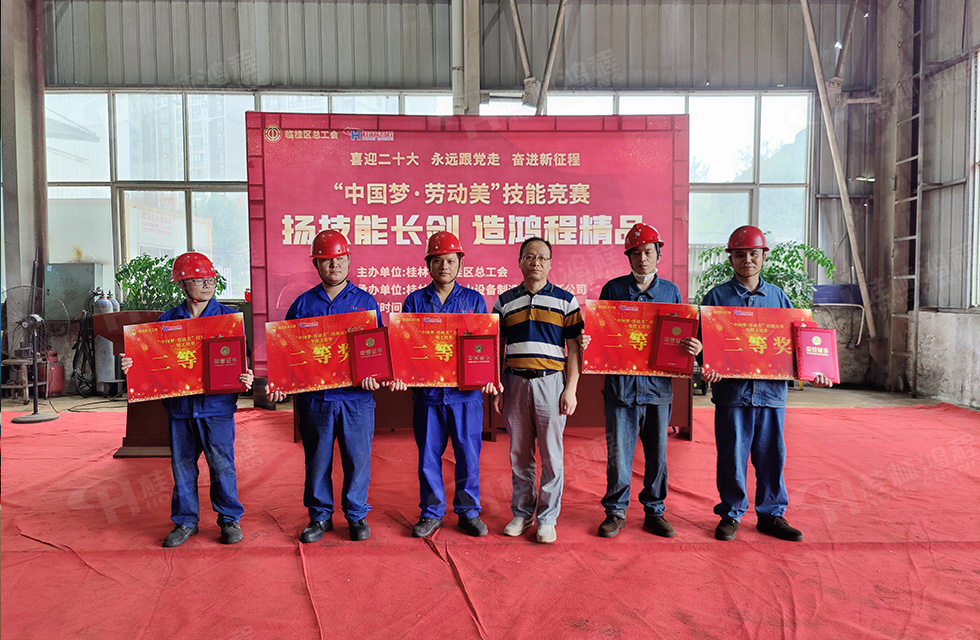揚技能長劍，造鴻程精品|2022年臨桂區(qū)職工勞動技能競賽在桂林鴻程舉辦