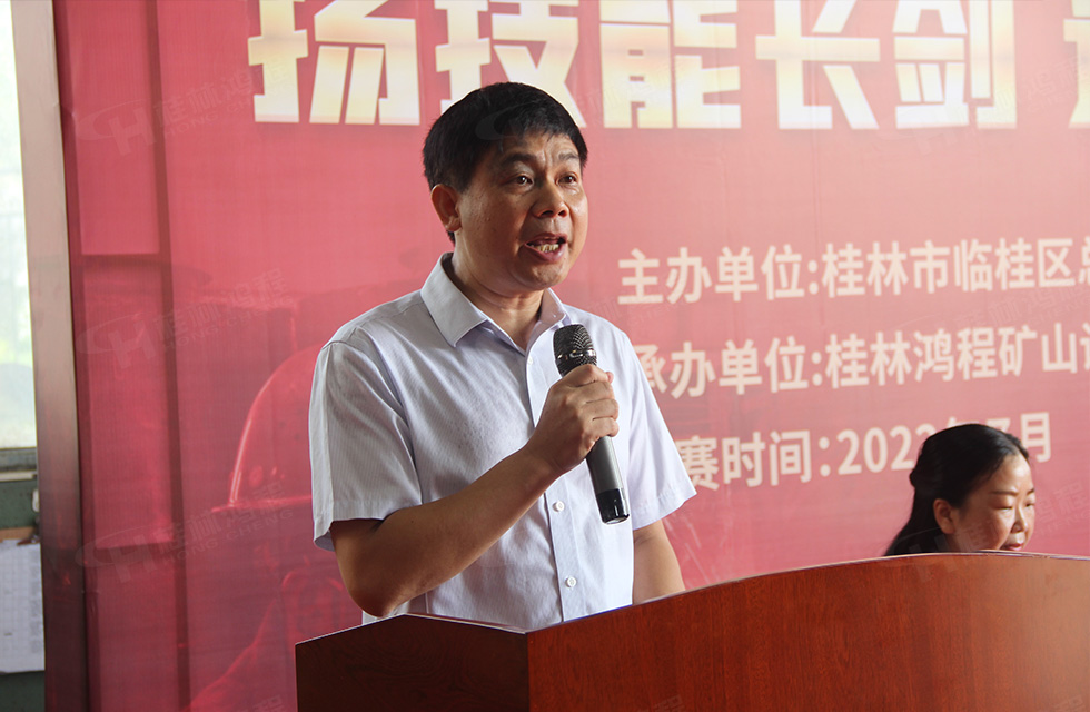 揚技能長劍，造鴻程精品|2022年臨桂區(qū)職工勞動技能競賽在桂林鴻程舉辦