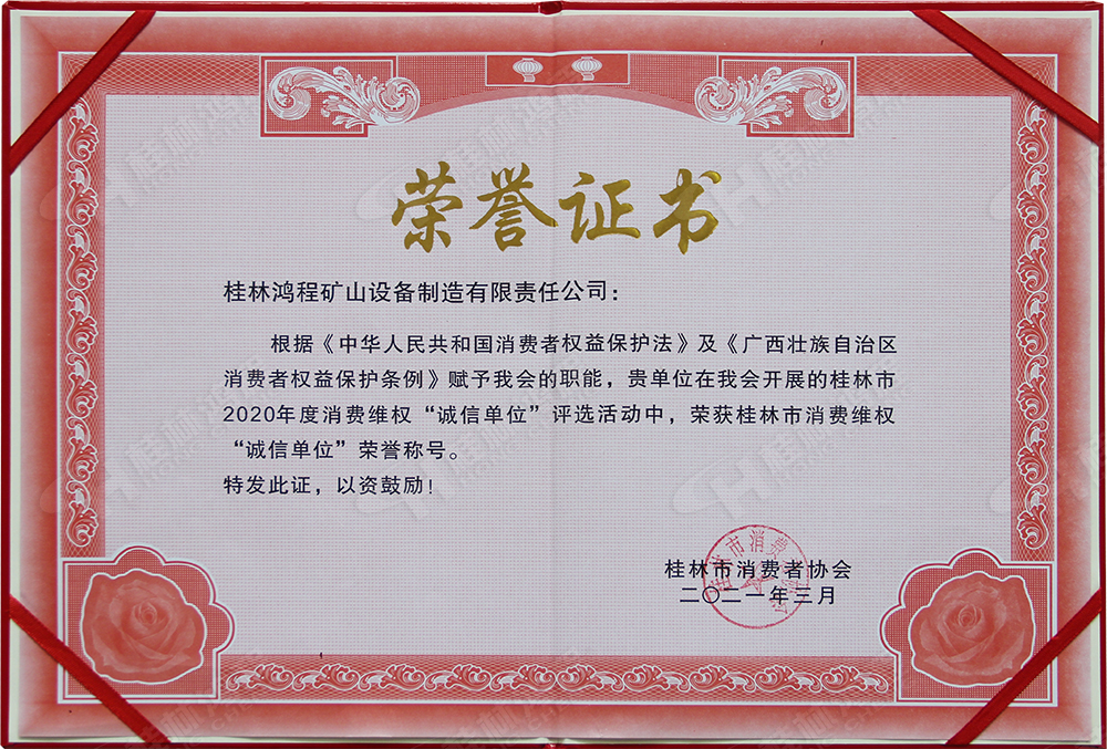 【3?15】匠心制造，無(wú)懼考驗(yàn)，桂林鴻程，誠(chéng)信護(hù)航！